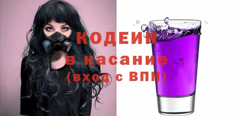 ссылка на мегу как войти  Краснодар  Кодеиновый сироп Lean напиток Lean (лин)  нарко площадка как зайти  наркотики 